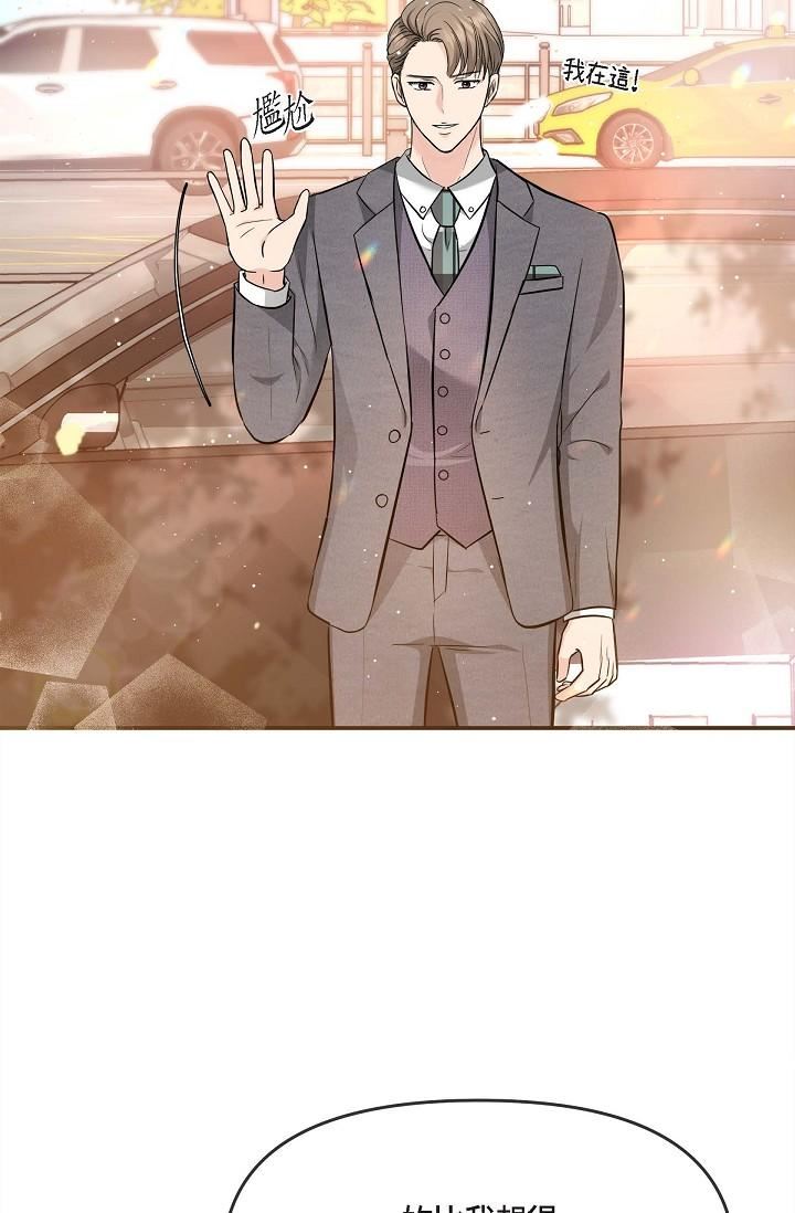 可疑的代表第16话-陷入美京的魅力