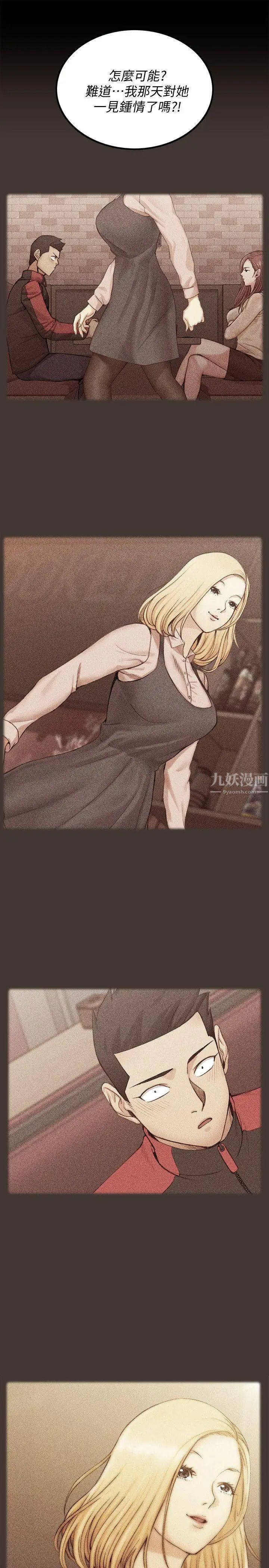 迎新小套房第49话-情慾爆发!江霖[04]