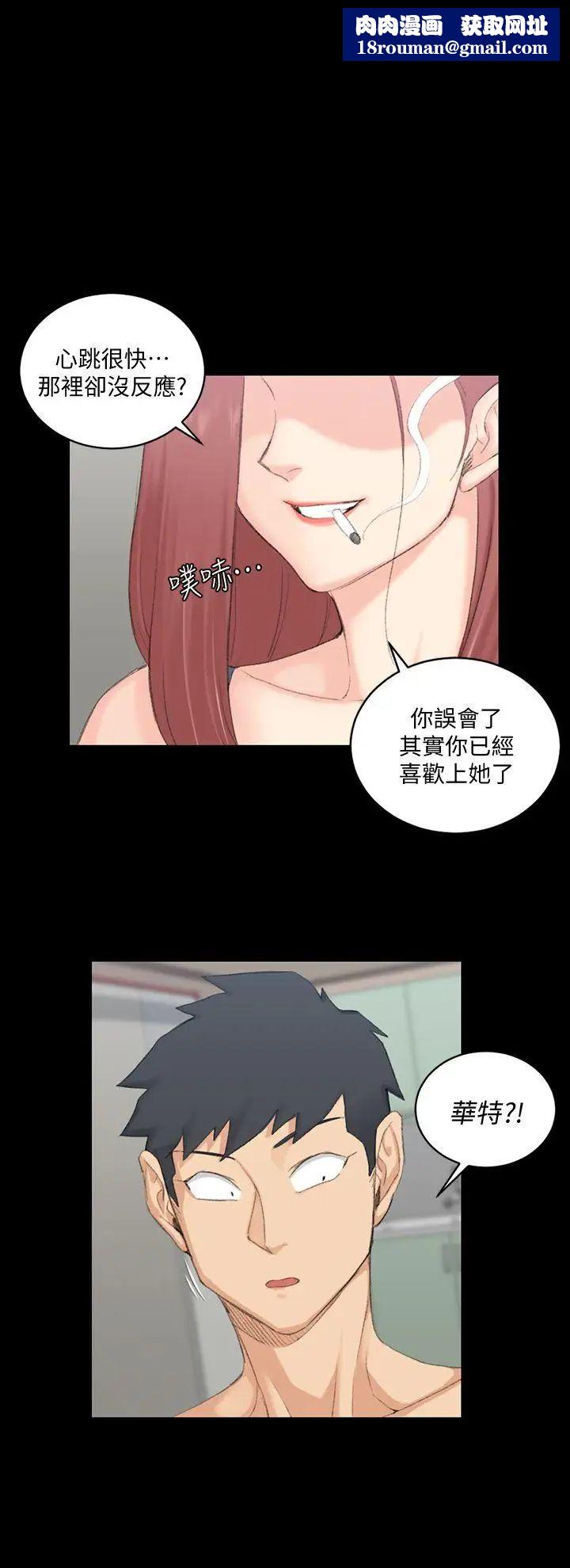 迎新小套房第49话-情慾爆发!江霖[04]