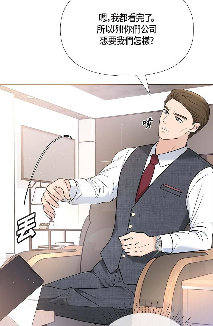 可疑的代表第17话-看来你长大瞭