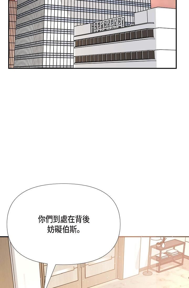 可疑的代表第17话-看来你长大瞭