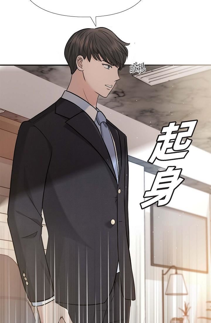 可疑的代表第17话-看来你长大瞭