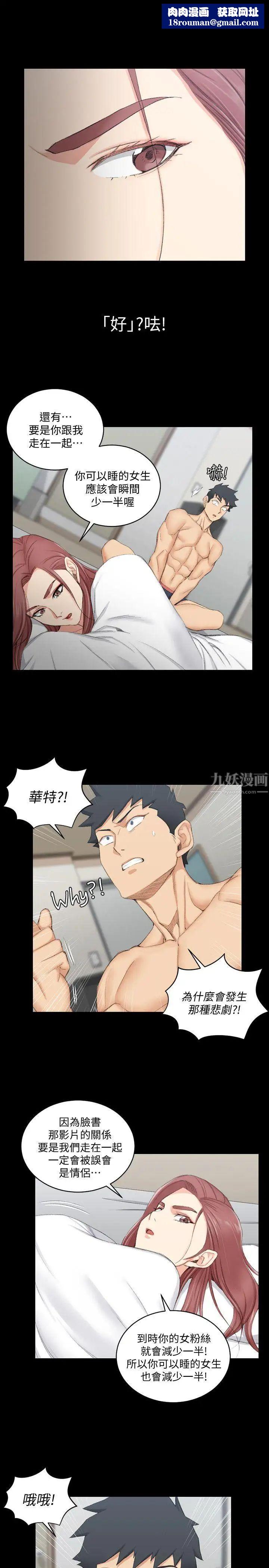 迎新小套房第49话-情慾爆发!江霖[04]