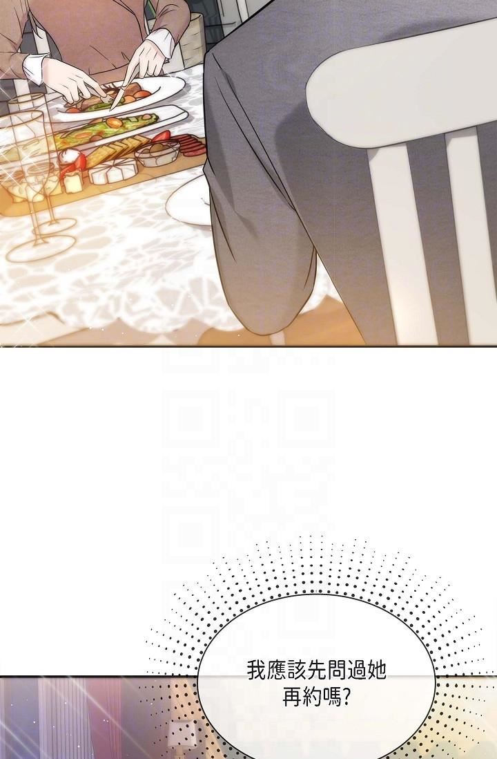 可疑的代表第17话-看来你长大瞭