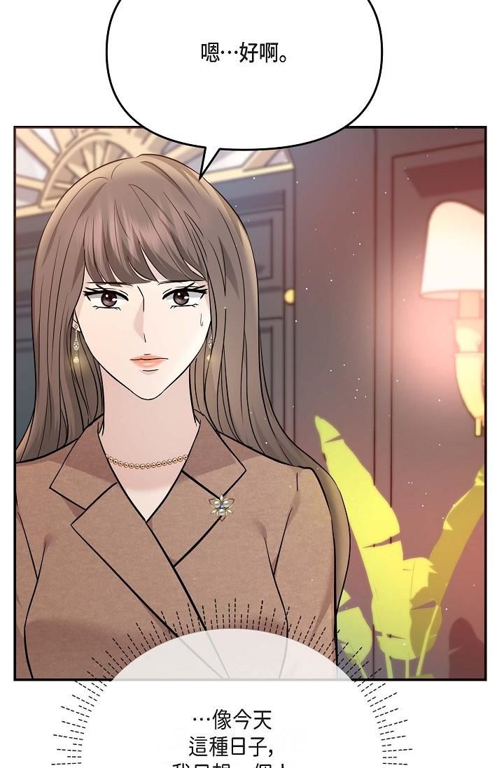 可疑的代表第17話-看來你長大瞭