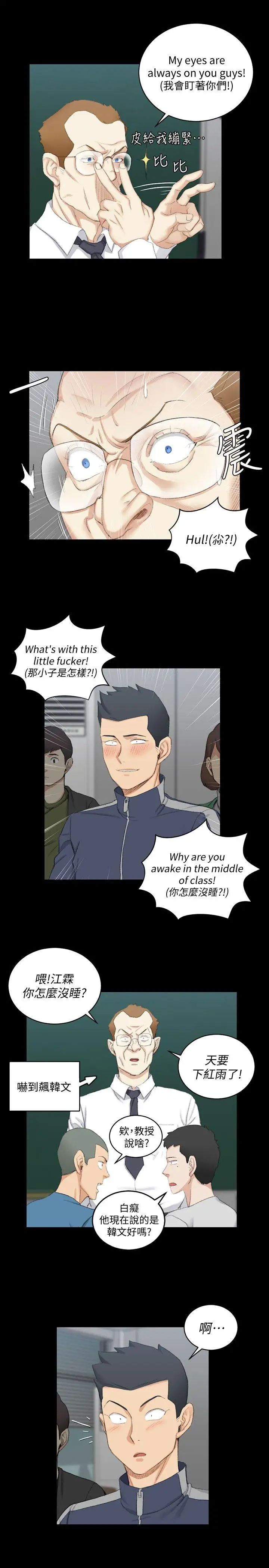 迎新小套房第49话-情慾爆发!江霖[04]