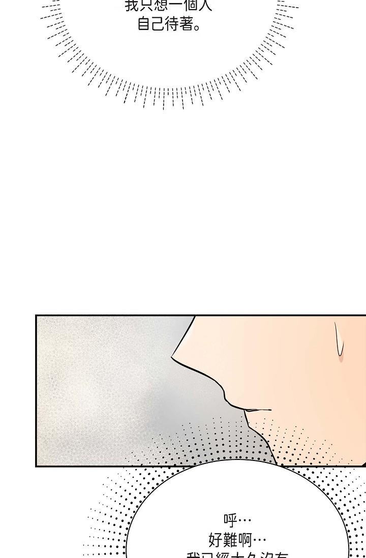 可疑的代表第17话-看来你长大瞭