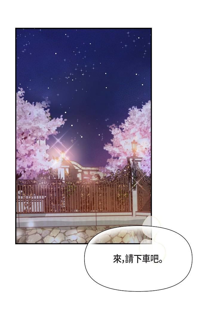 可疑的代表第17话-看来你长大瞭