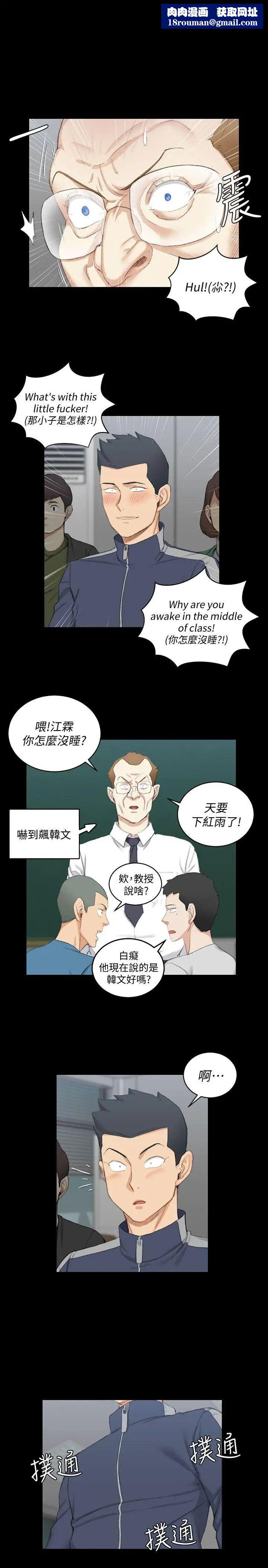 迎新小套房第50话-我现在想跟阿姨做爱!