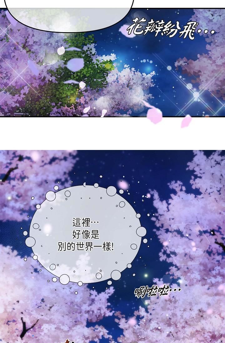 可疑的代表第17话-看来你长大瞭