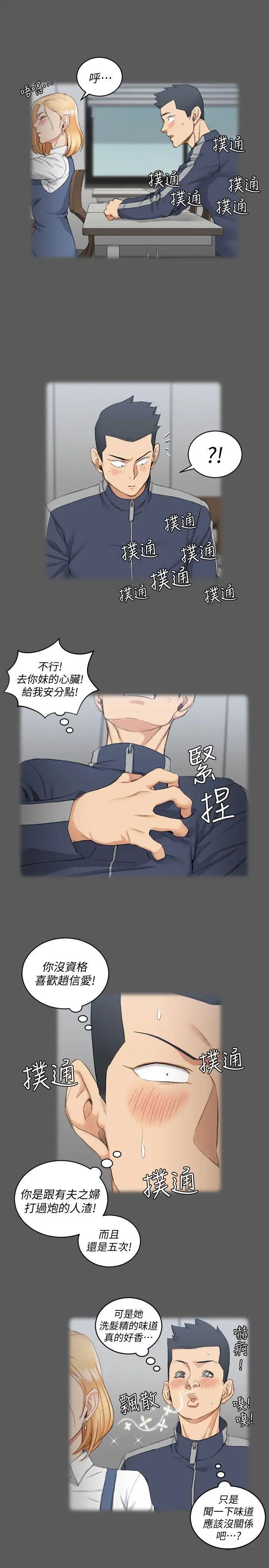 迎新小套房第50話-我現在想跟阿姨做愛!