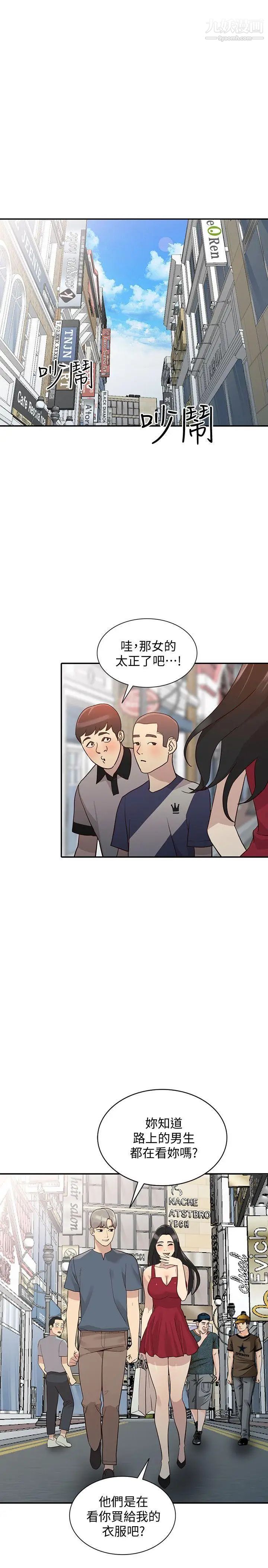 人妻姊姊第22话-我知道你要什么