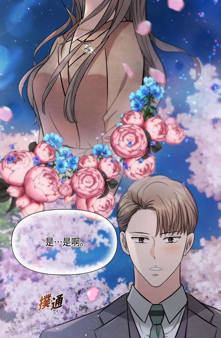 可疑的代表第17话-看来你长大瞭