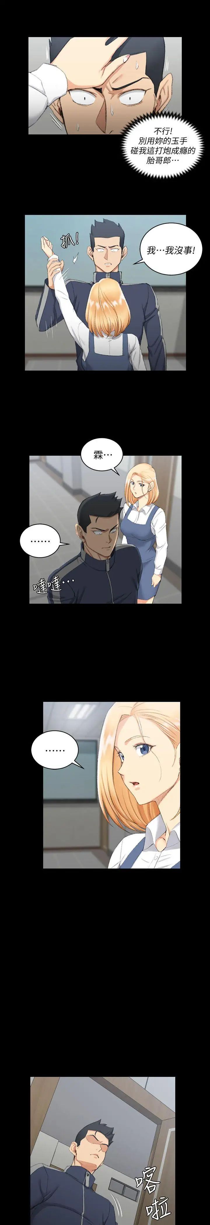 迎新小套房第50话-我现在想跟阿姨做爱!