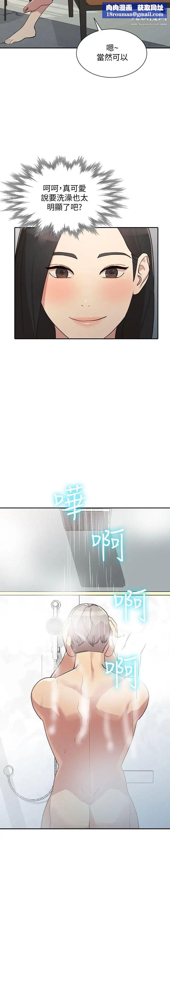 人妻姊姊第22话-我知道你要什么