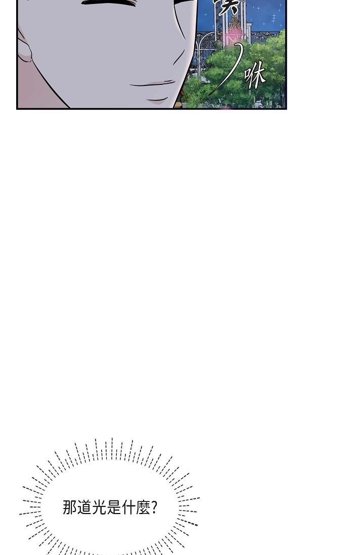 可疑的代表第17话-看来你长大瞭