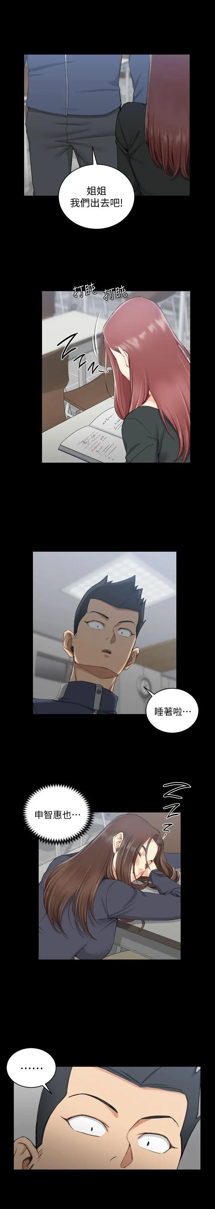 迎新小套房第50话-我现在想跟阿姨做爱!