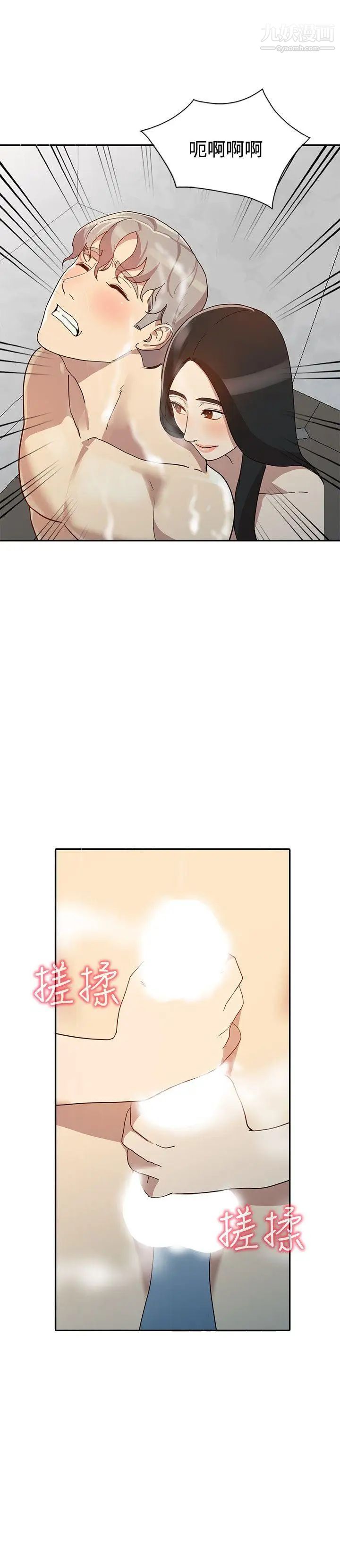 人妻姊姊第22话-我知道你要什么