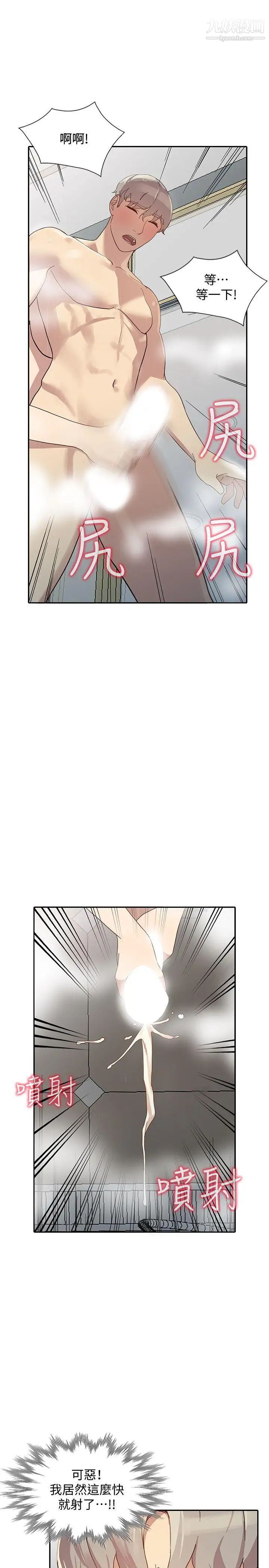 人妻姊姊第22话-我知道你要什么