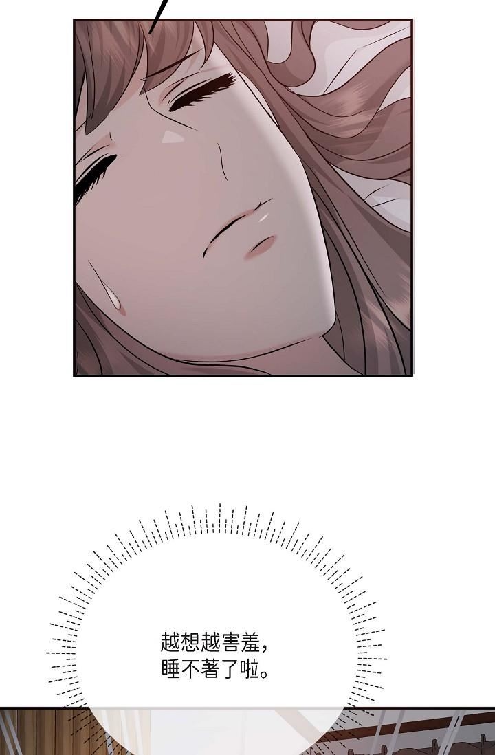 可疑的代表第18话-我可以吻妳吗?