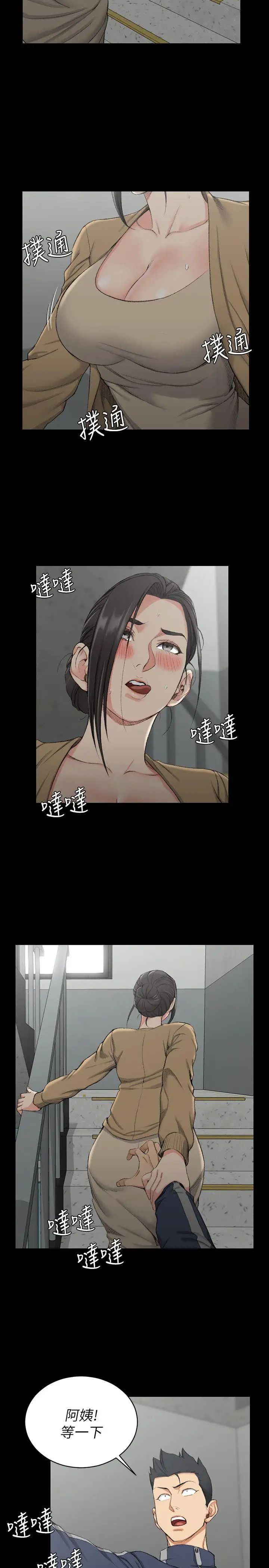 迎新小套房第51话-淫娃上身的管理员阿姨[01]