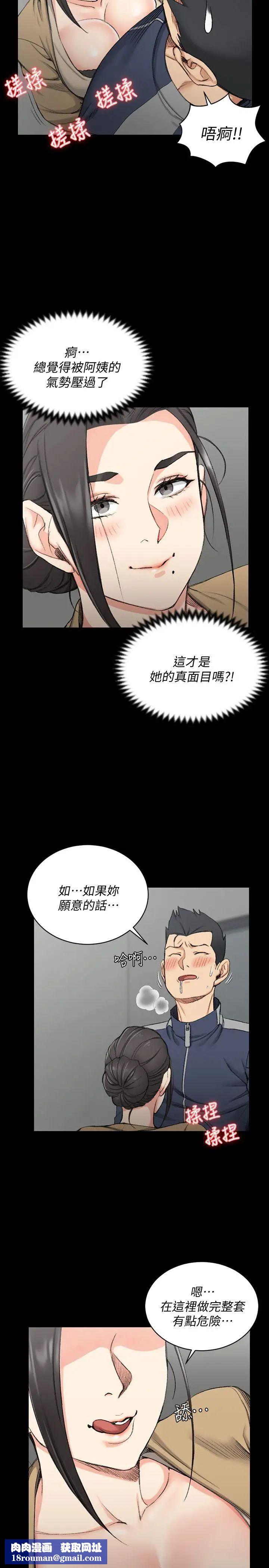 迎新小套房第51話-淫娃上身的管理員阿姨[01]