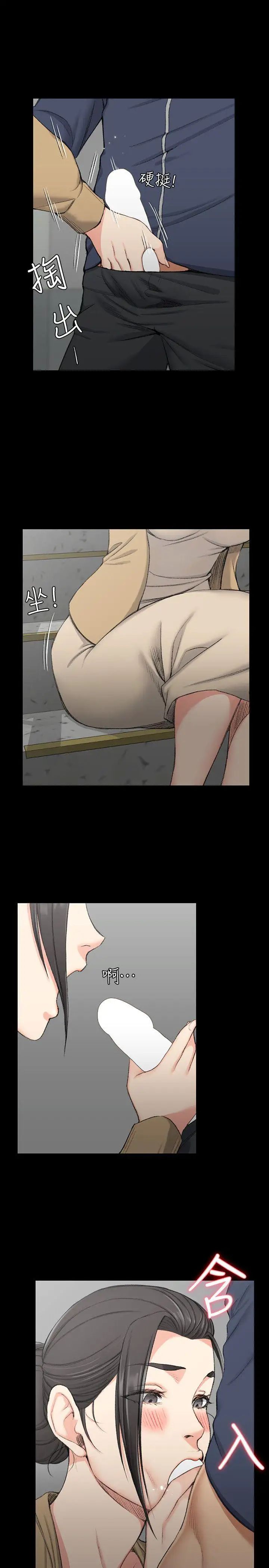 迎新小套房第51话-淫娃上身的管理员阿姨[01]