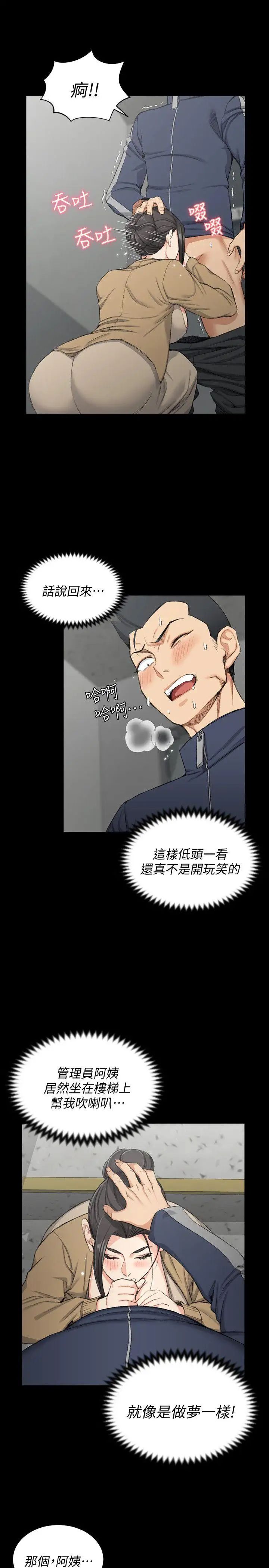 迎新小套房第51话-淫娃上身的管理员阿姨[01]