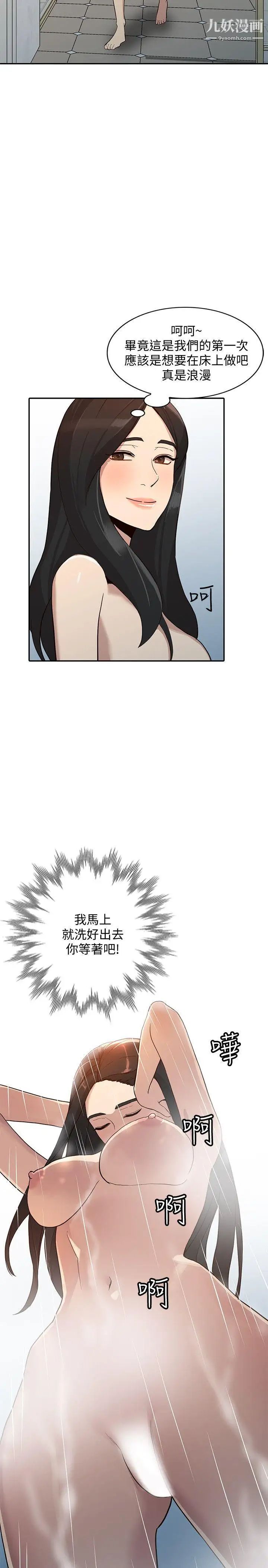 人妻姊姊第23话-全新的刺激