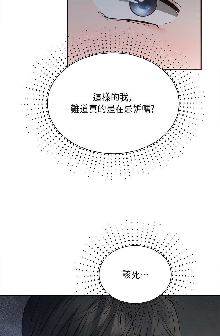 可疑的代表第18話-我可以吻妳嗎?