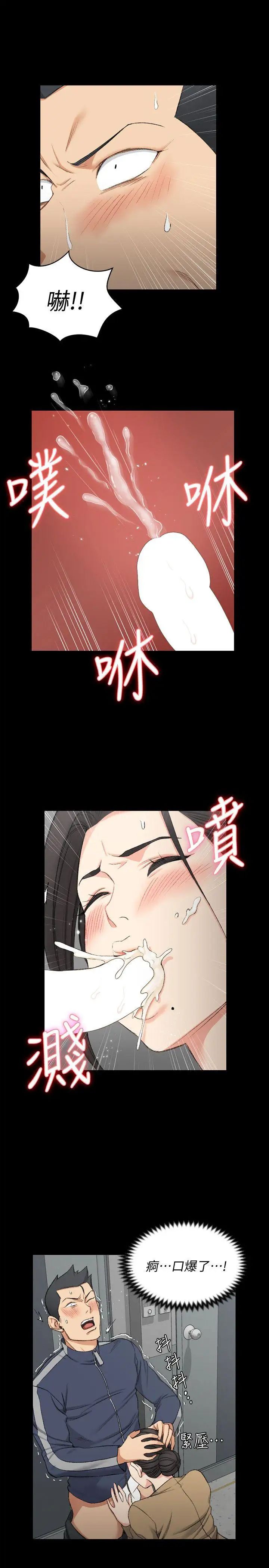 迎新小套房第51話-淫娃上身的管理員阿姨[01]