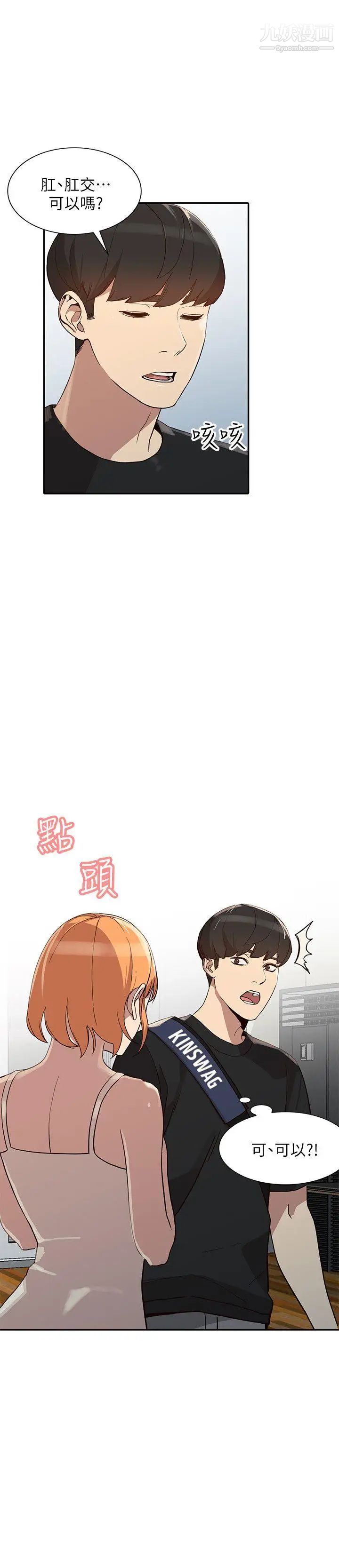 人妻姊姊第23話-全新的刺激