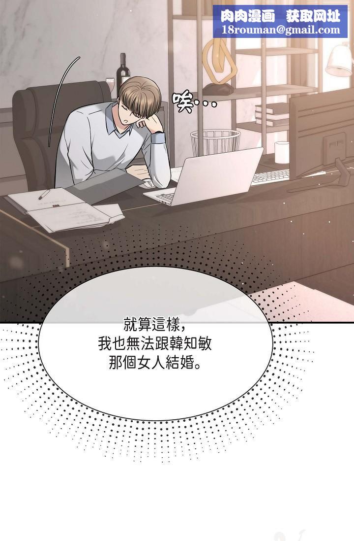 可疑的代表第18话-我可以吻妳吗?