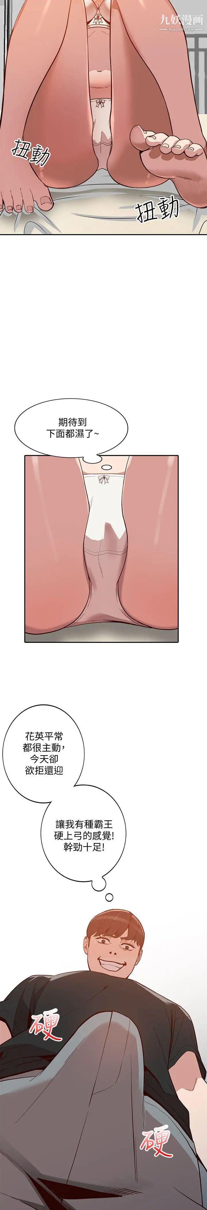 人妻姊姊第23话-全新的刺激