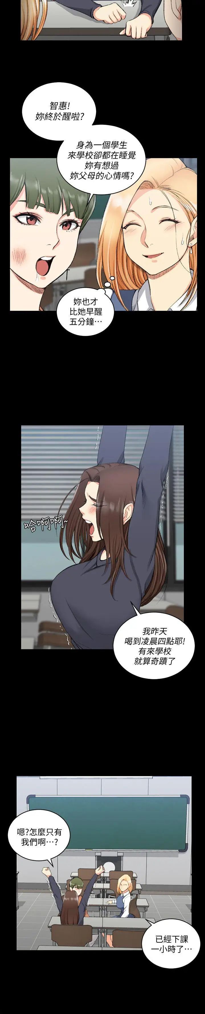 迎新小套房第52话-淫娃上身的管理员阿姨[02]