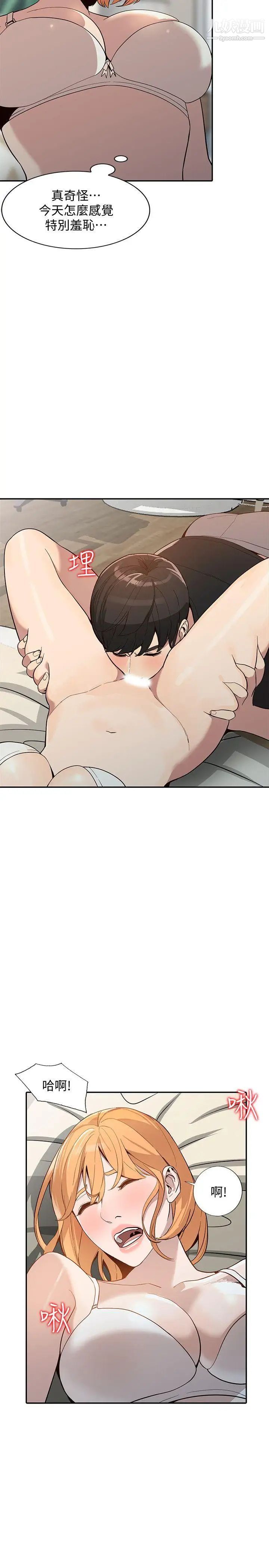 人妻姊姊第23话-全新的刺激