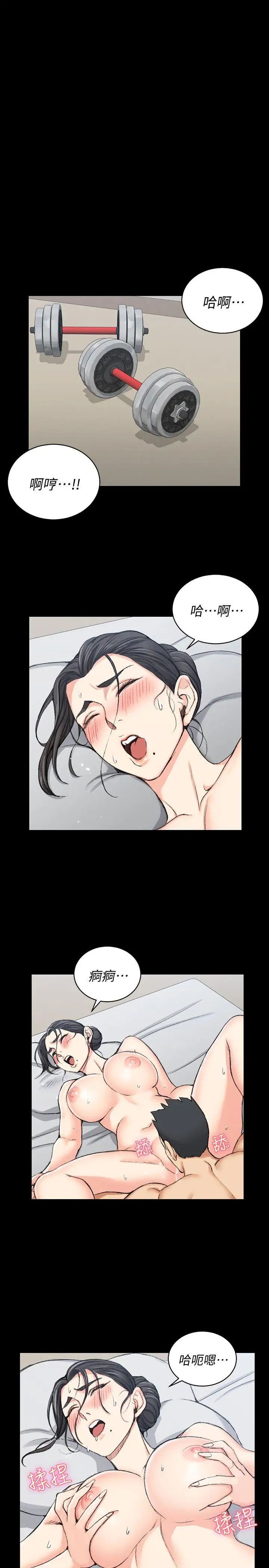 迎新小套房第52话-淫娃上身的管理员阿姨[02]