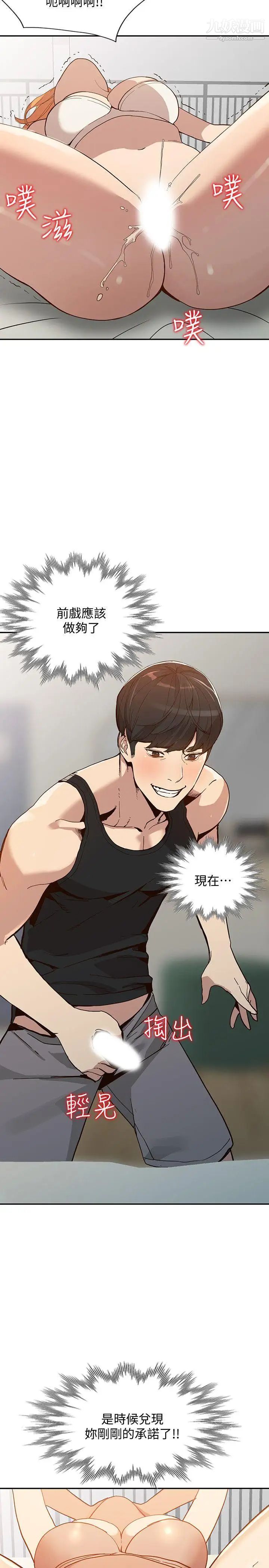 人妻姊姊第24话-来大干一场吧