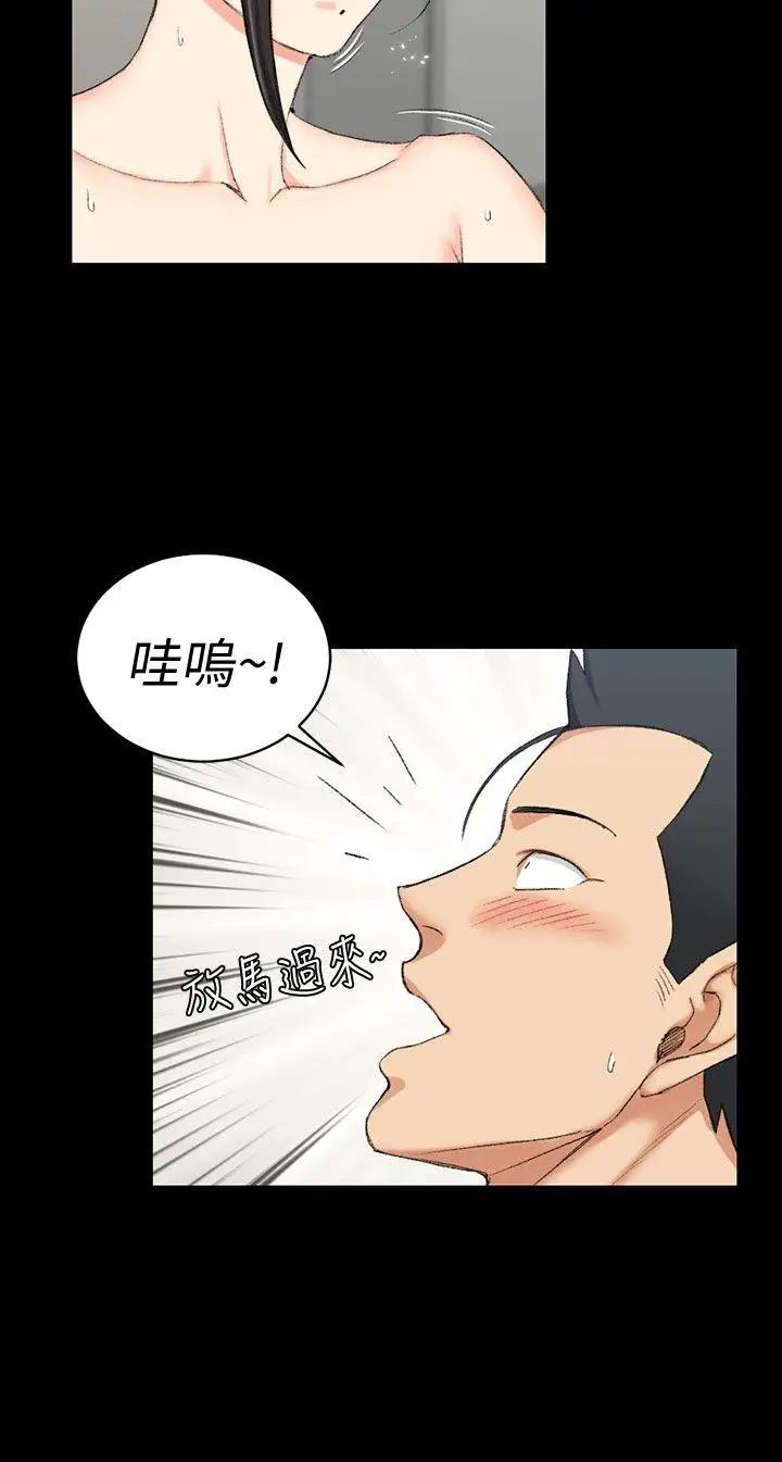 迎新小套房第52话-淫娃上身的管理员阿姨[02]