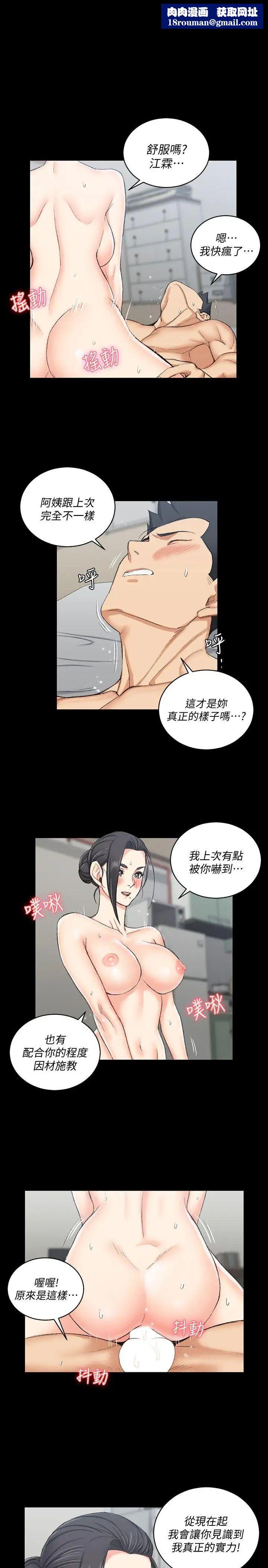 迎新小套房第53话-淫娃上身的管理员阿姨[03]