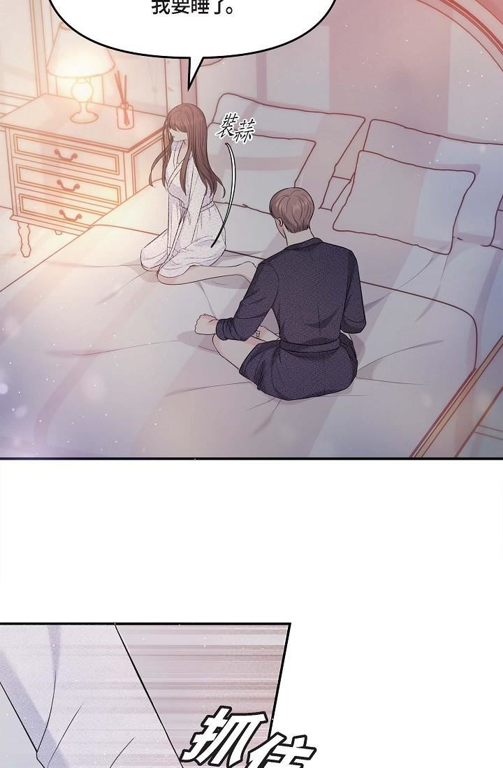 可疑的代表第19话-我今天是安全期