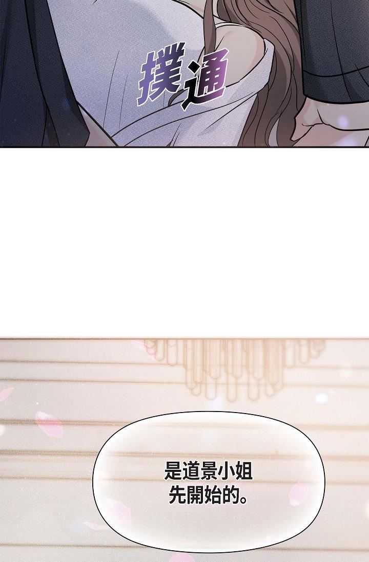 可疑的代表第19话-我今天是安全期