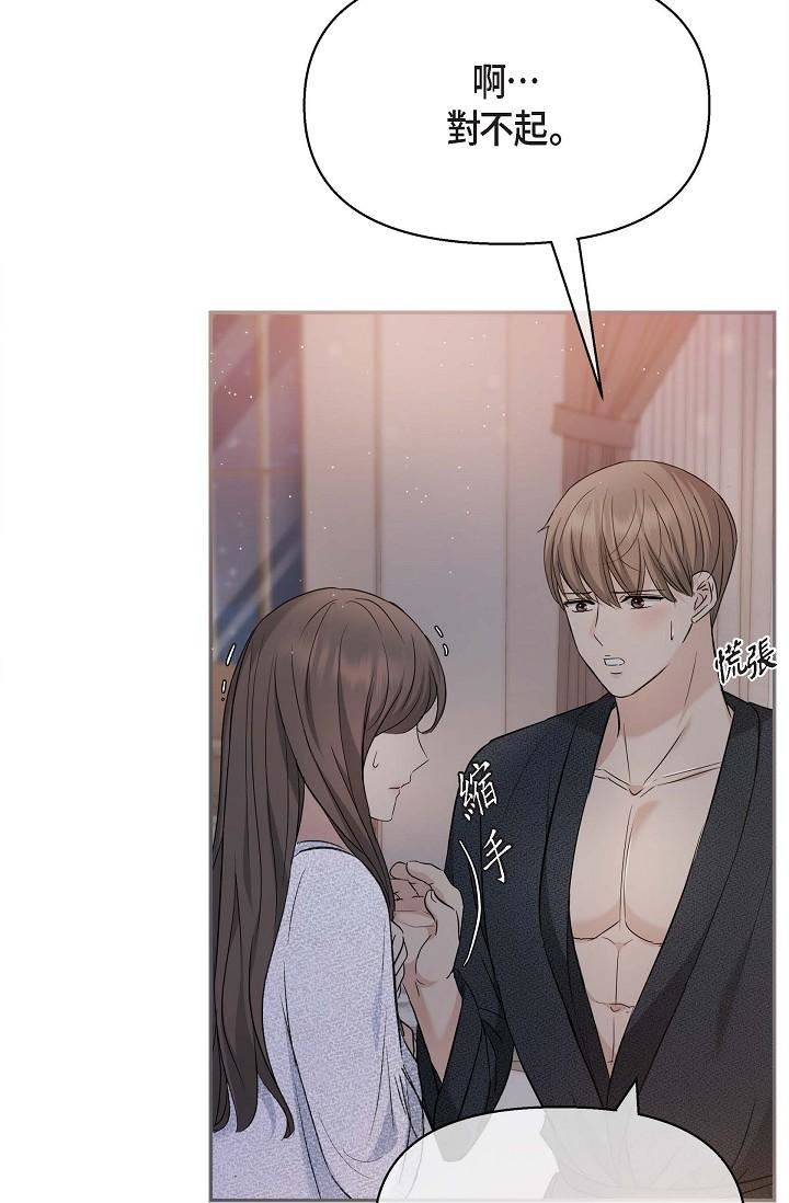 可疑的代表第19话-我今天是安全期