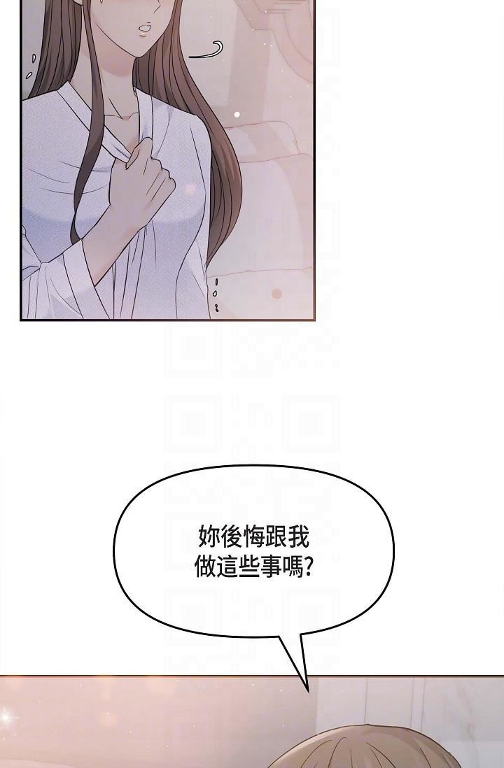 可疑的代表第19话-我今天是安全期