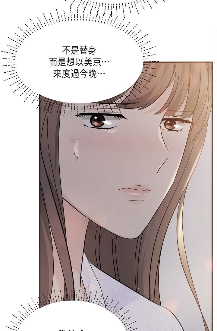 可疑的代表第19话-我今天是安全期