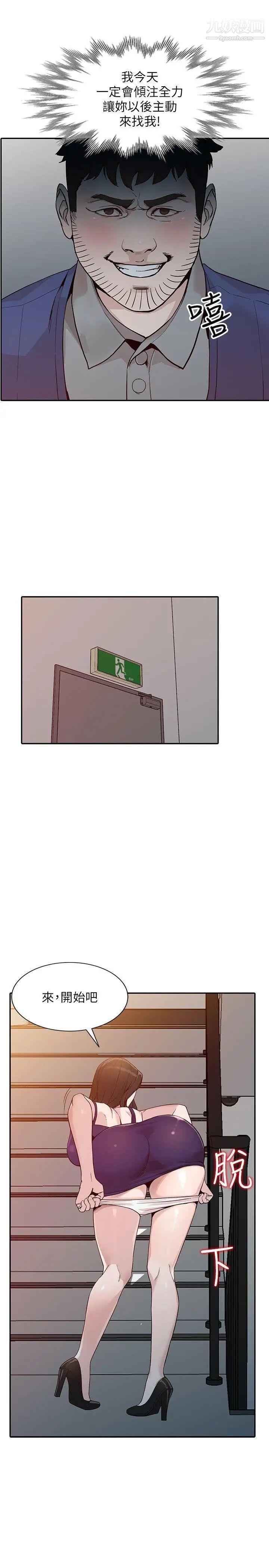 人妻姊姊第25话-在没有人的楼梯间