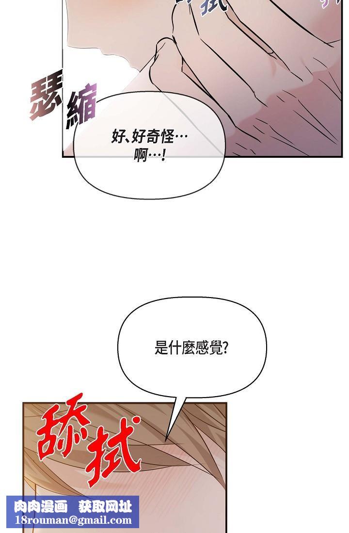 可疑的代表第19话-我今天是安全期