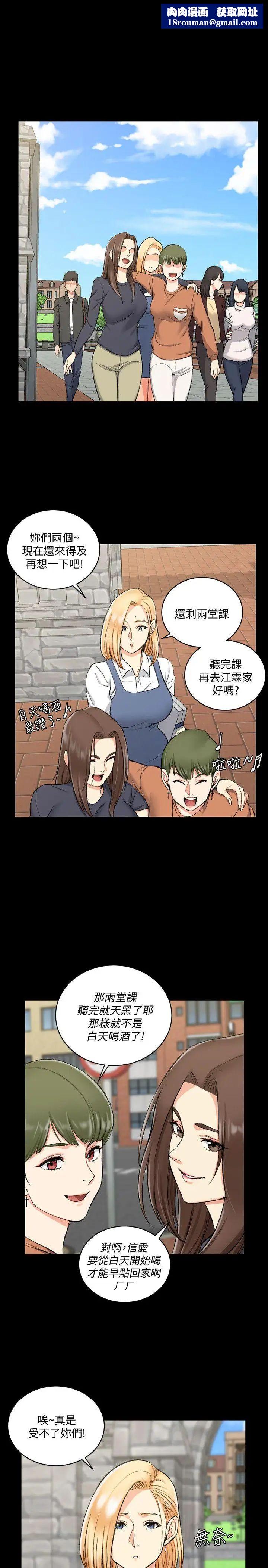 迎新小套房第54话-身体才刚热起来而已