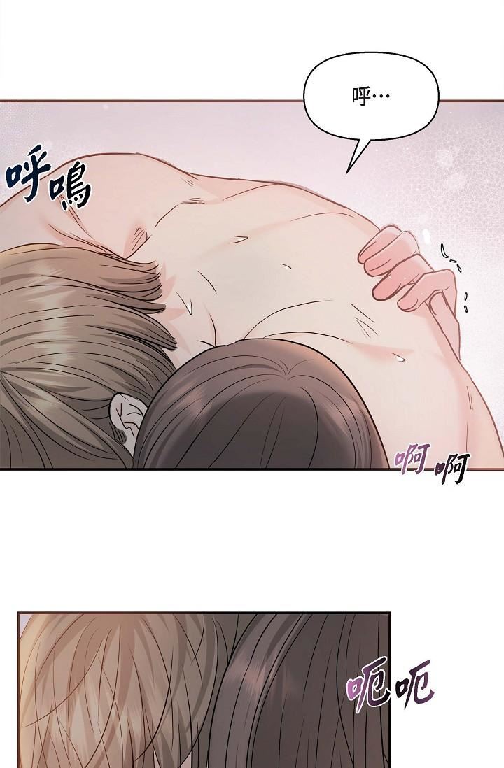 可疑的代表第19話-我今天是安全期