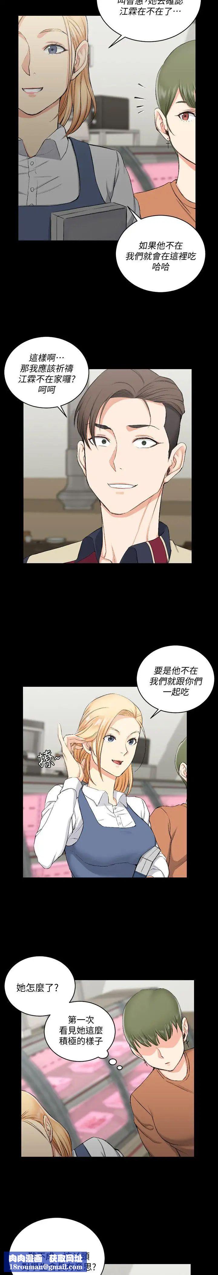 迎新小套房第54話-身體才剛熱起來而已